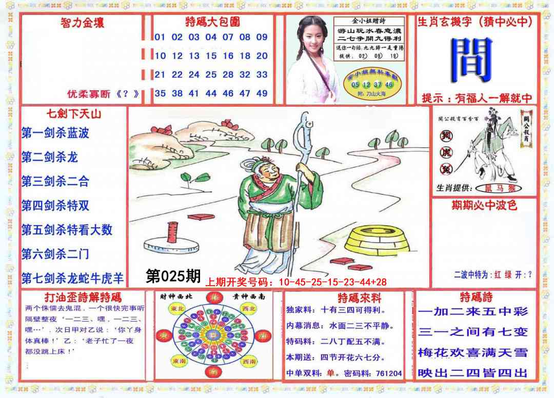 025期会员传真-1[图]