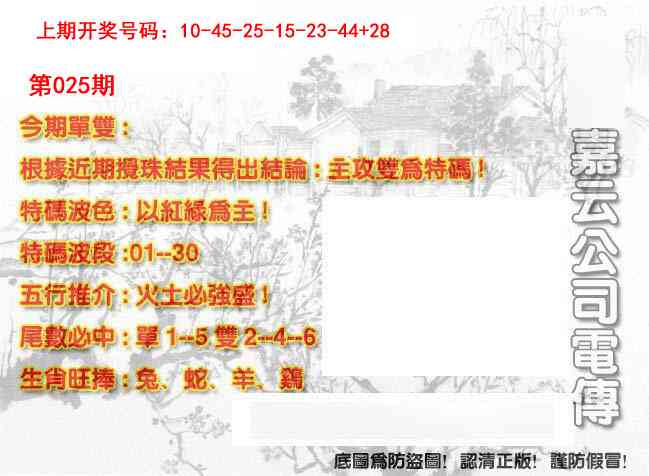 025期嘉云公司电传[图]