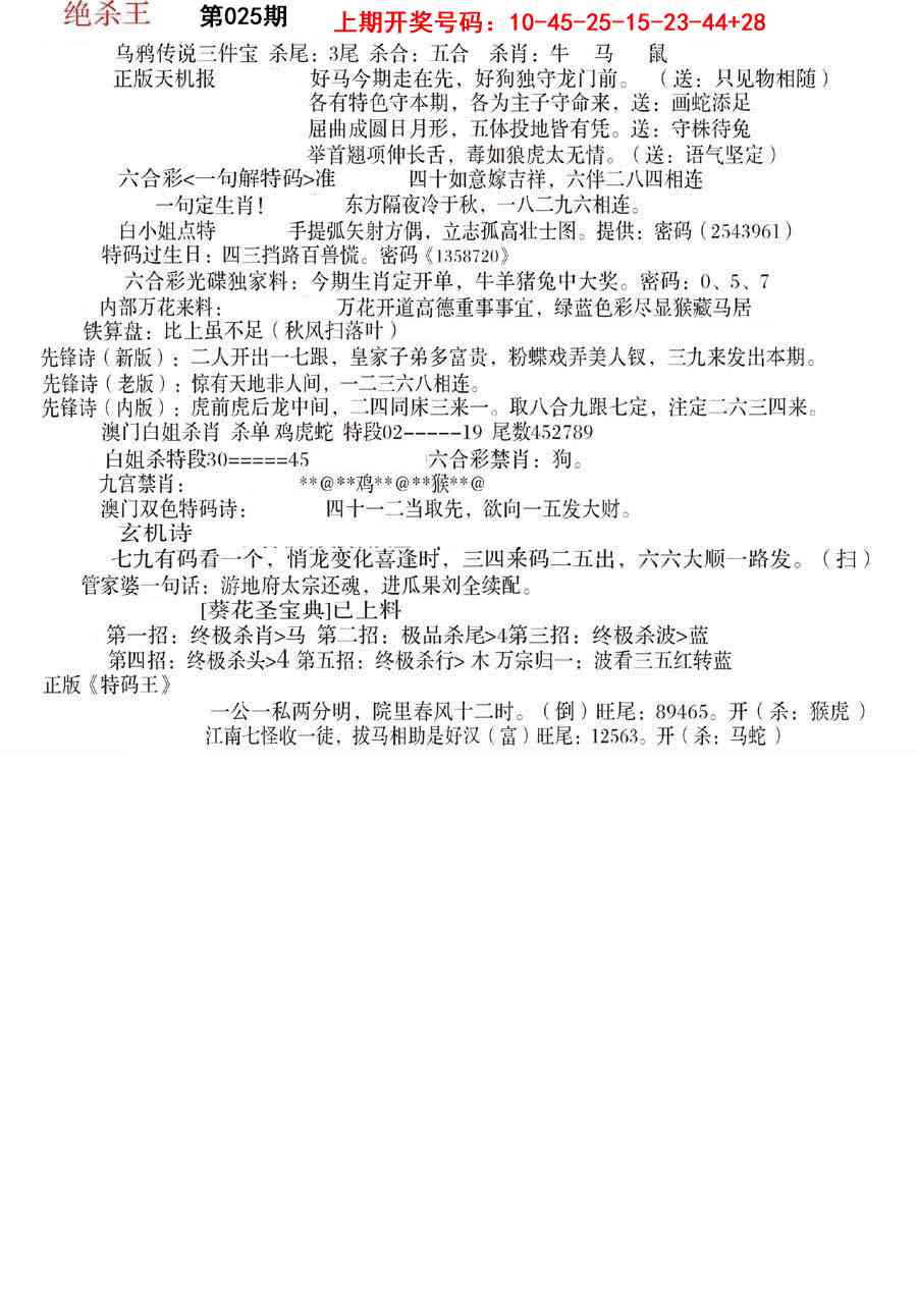 025期蓝天报B[图]