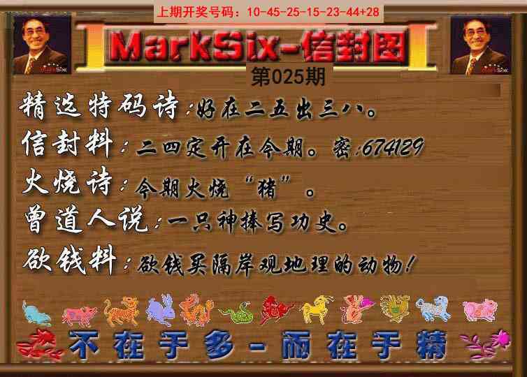 025期信封图《另版》[图]