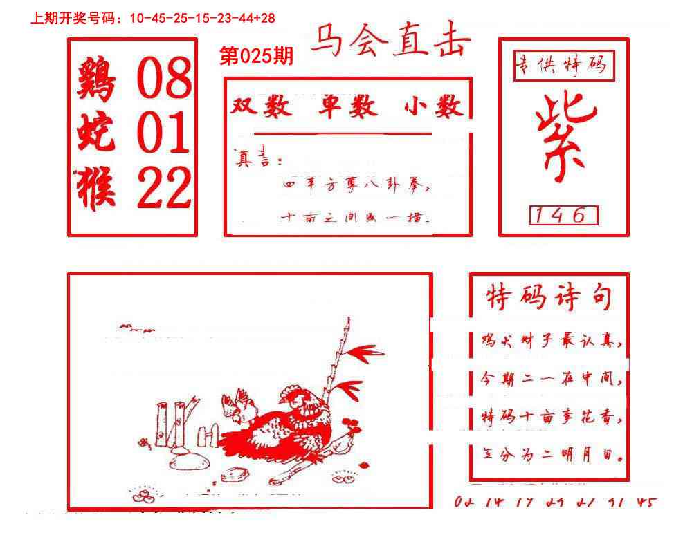 025期马会直击[图]