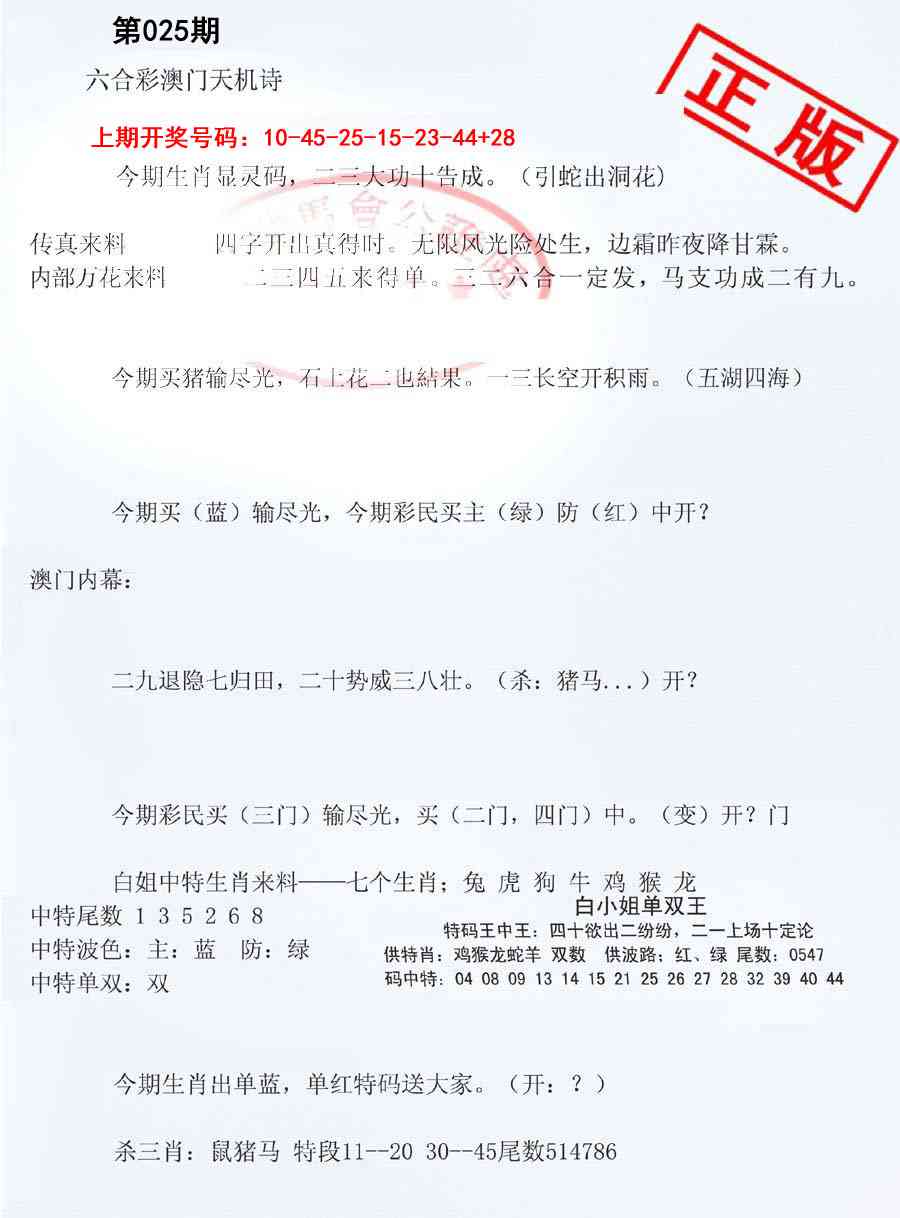 025期深圳特区报B[图]