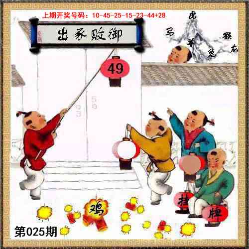 025期挂牌系列L[图]