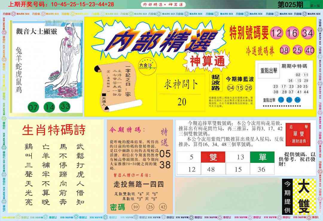 025期内部精选A[图]