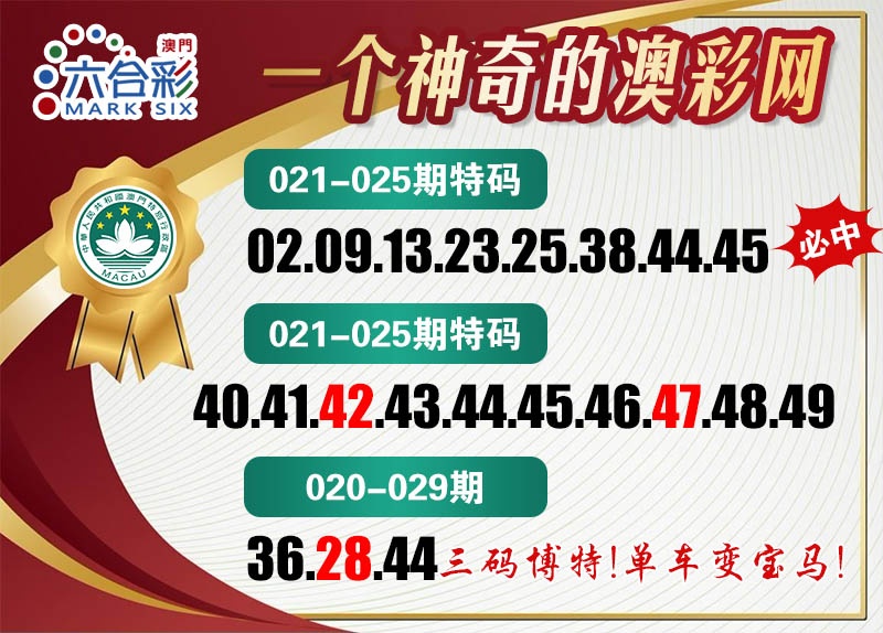 025期澳彩网[图]